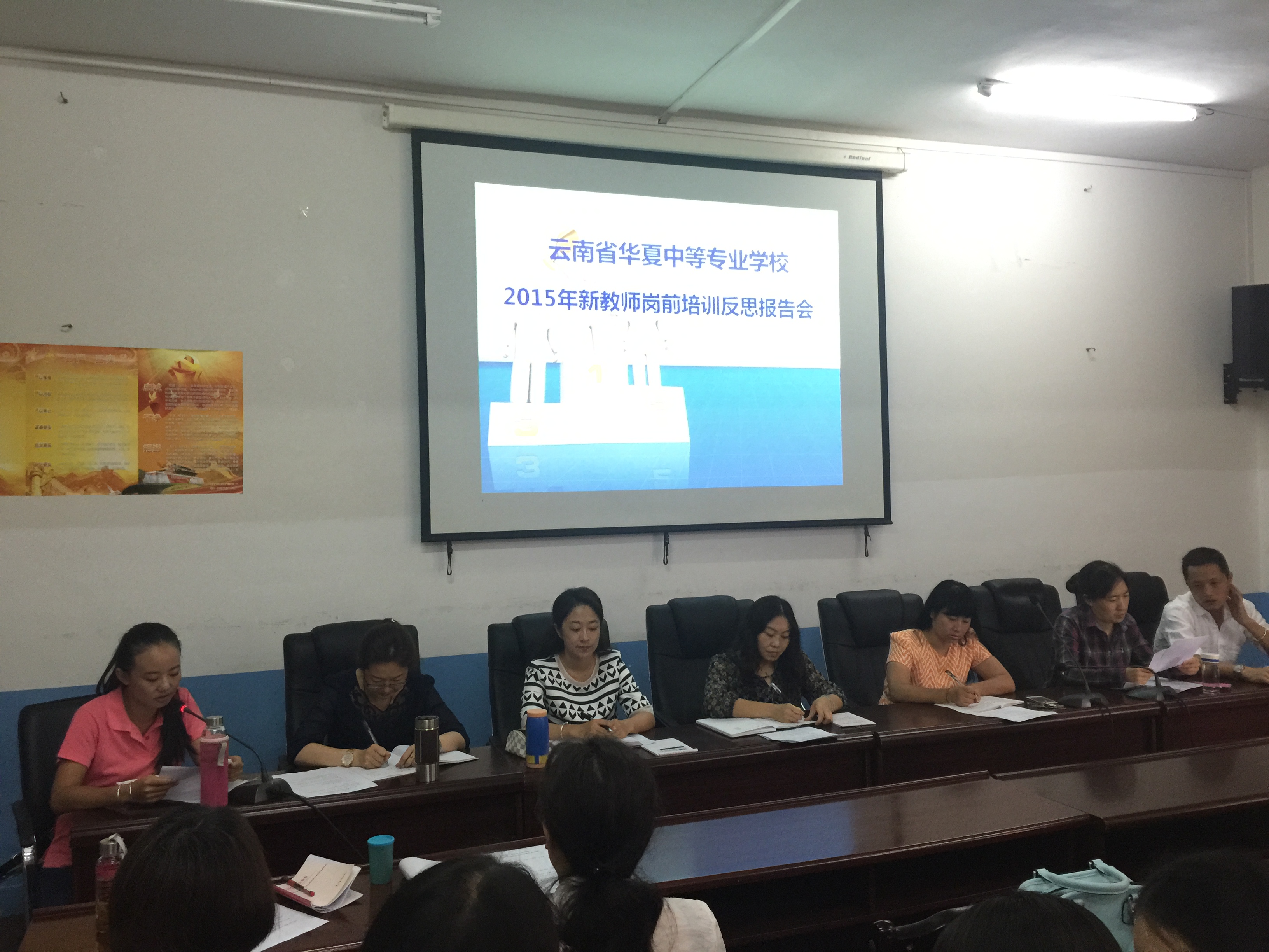 图为2015年新教师岗前培训反思报告会(一) 图为2015年新教师岗前培训反思报告会(一)