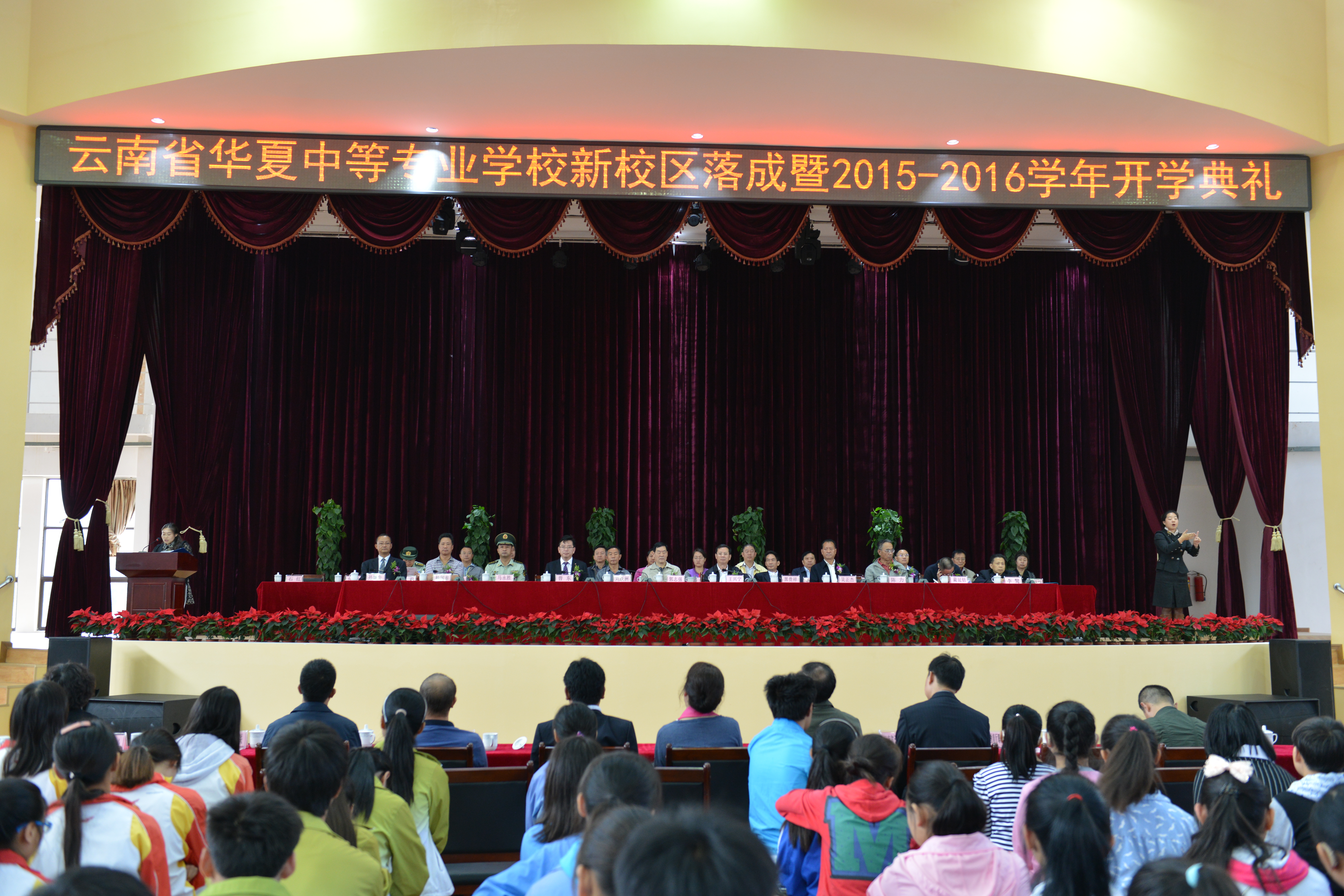 图为开学典礼现场 图为开学典礼现场